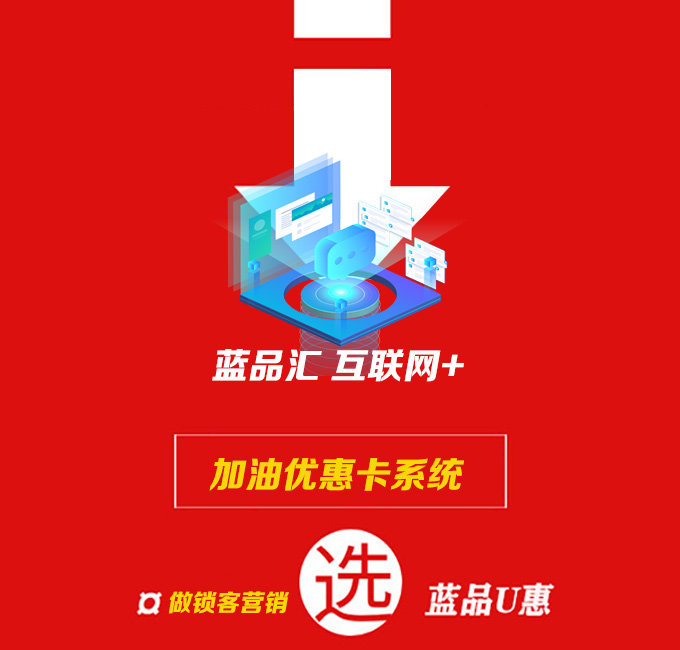 廊坊优惠加油卡系统APP，折扣油卡代理